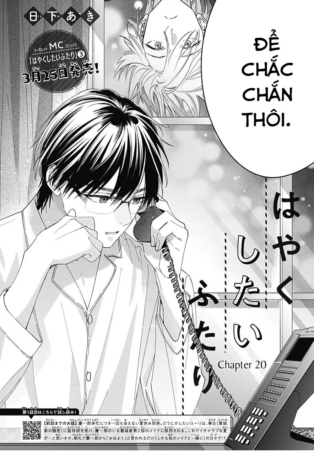 Hayaku Shitai Futari: Chapter 20