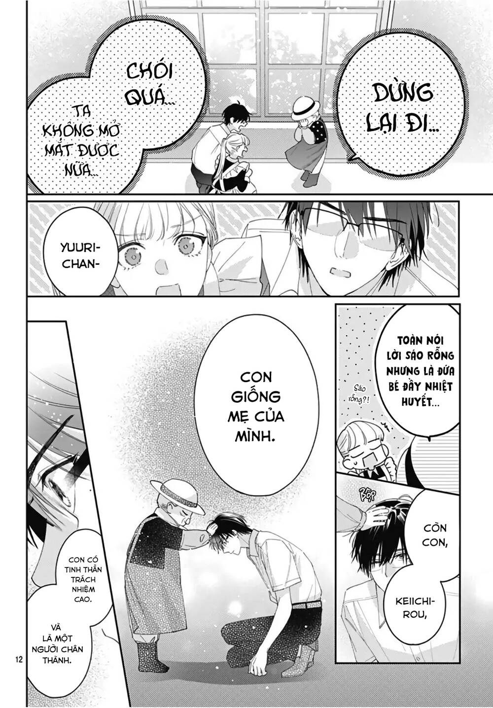 Hayaku Shitai Futari: Chapter 22