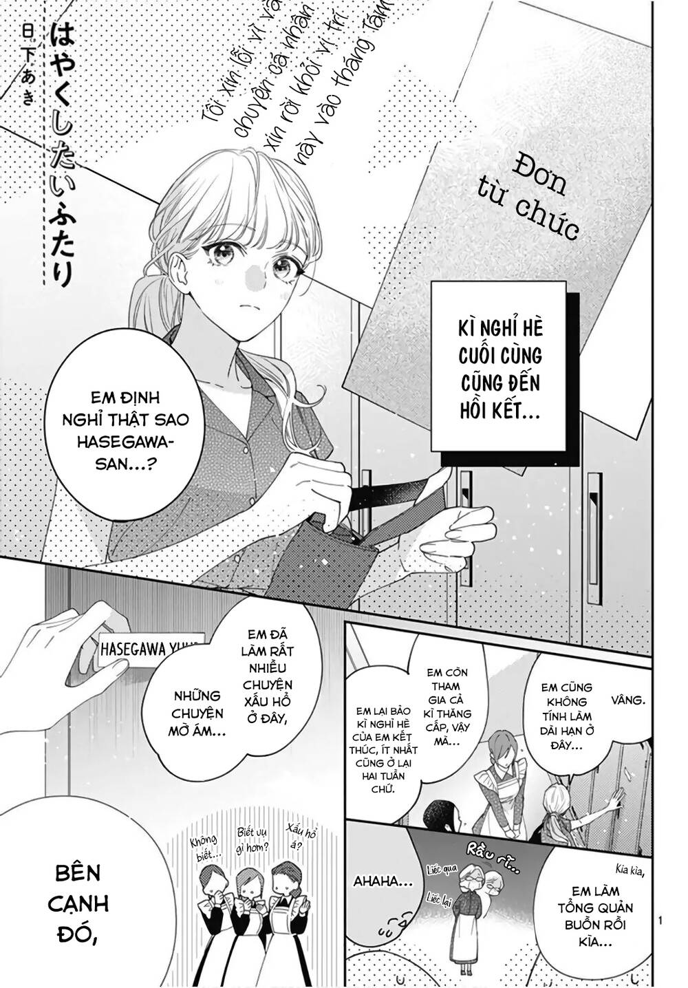 Hayaku Shitai Futari: Chapter 22