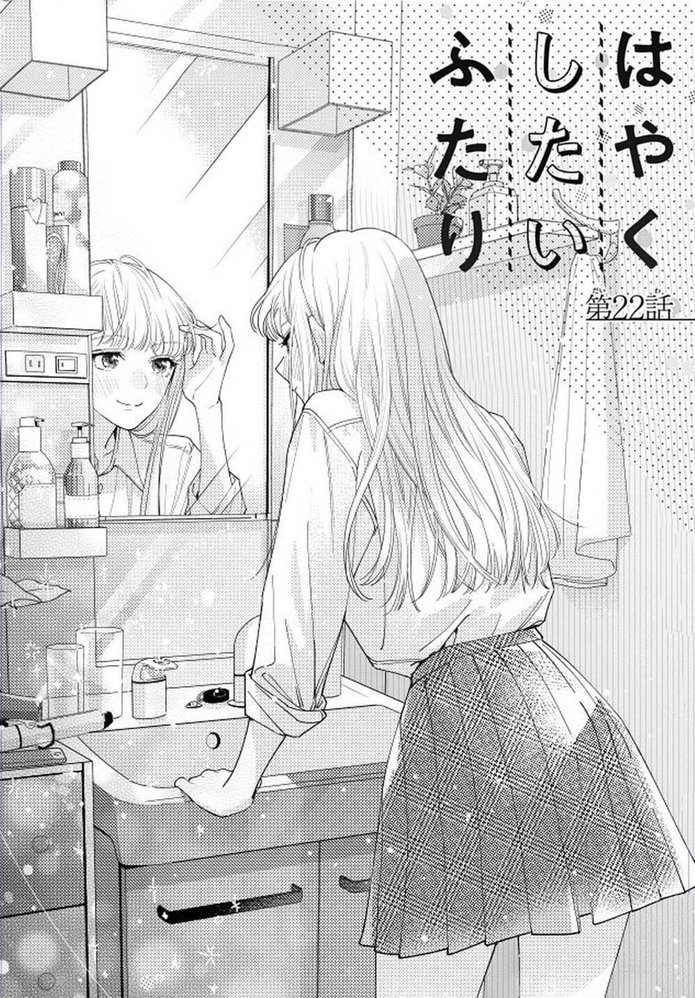 Hayaku Shitai Futari: Chapter 22