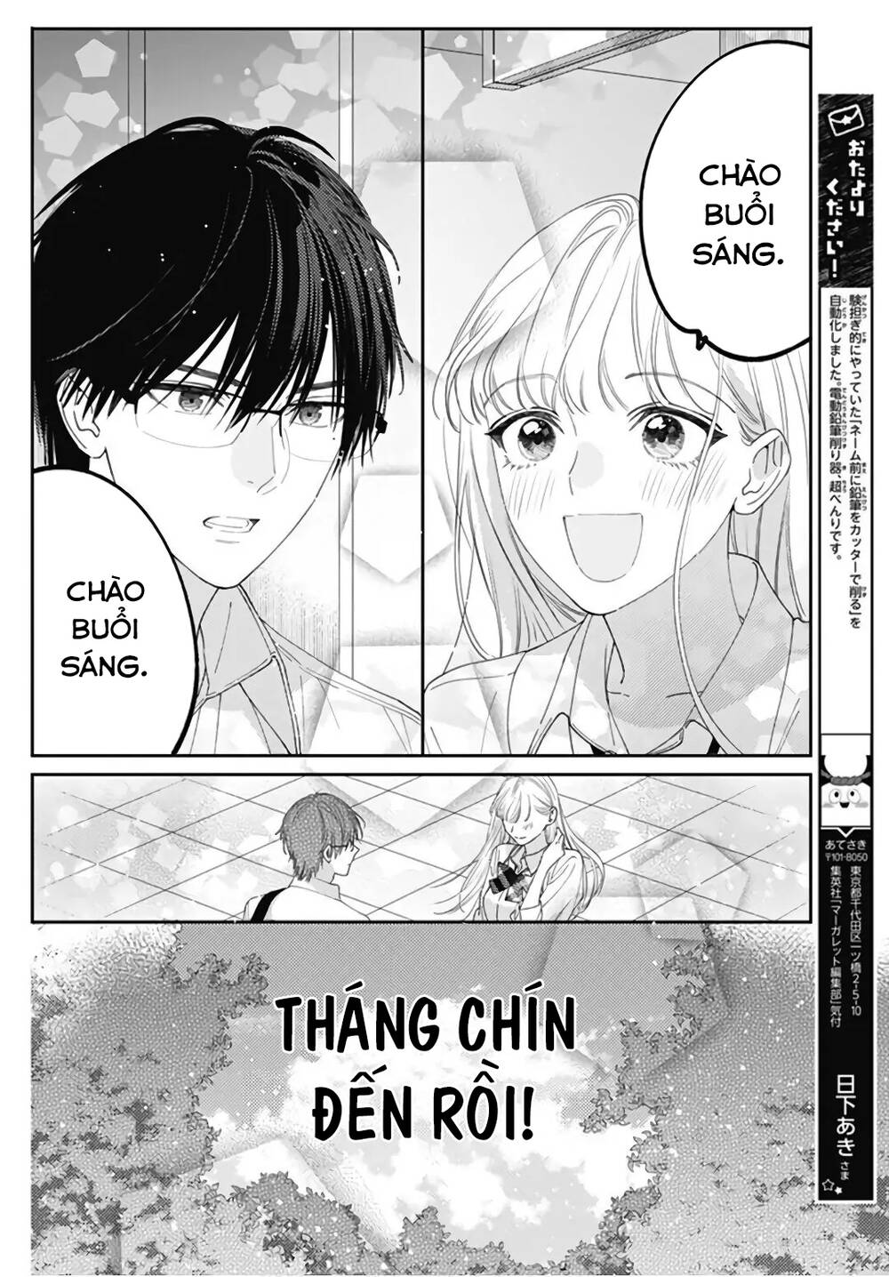 Hayaku Shitai Futari: Chapter 22