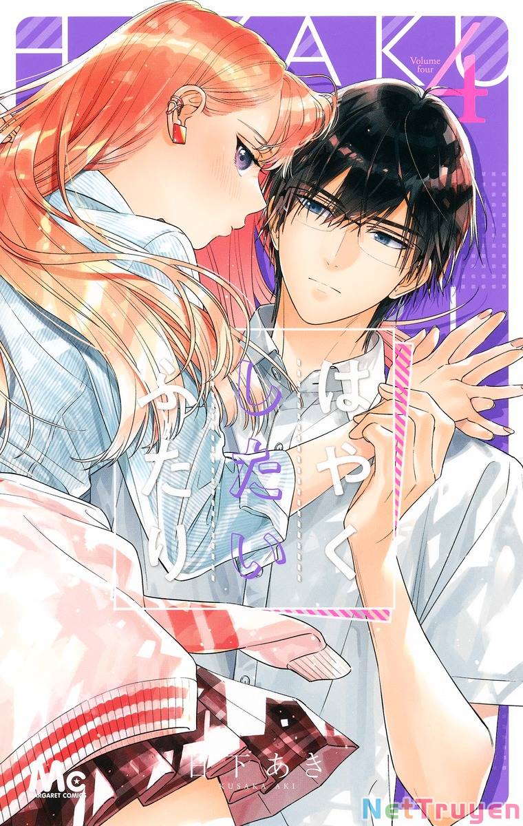 Hayaku Shitai Futari: Chapter 23