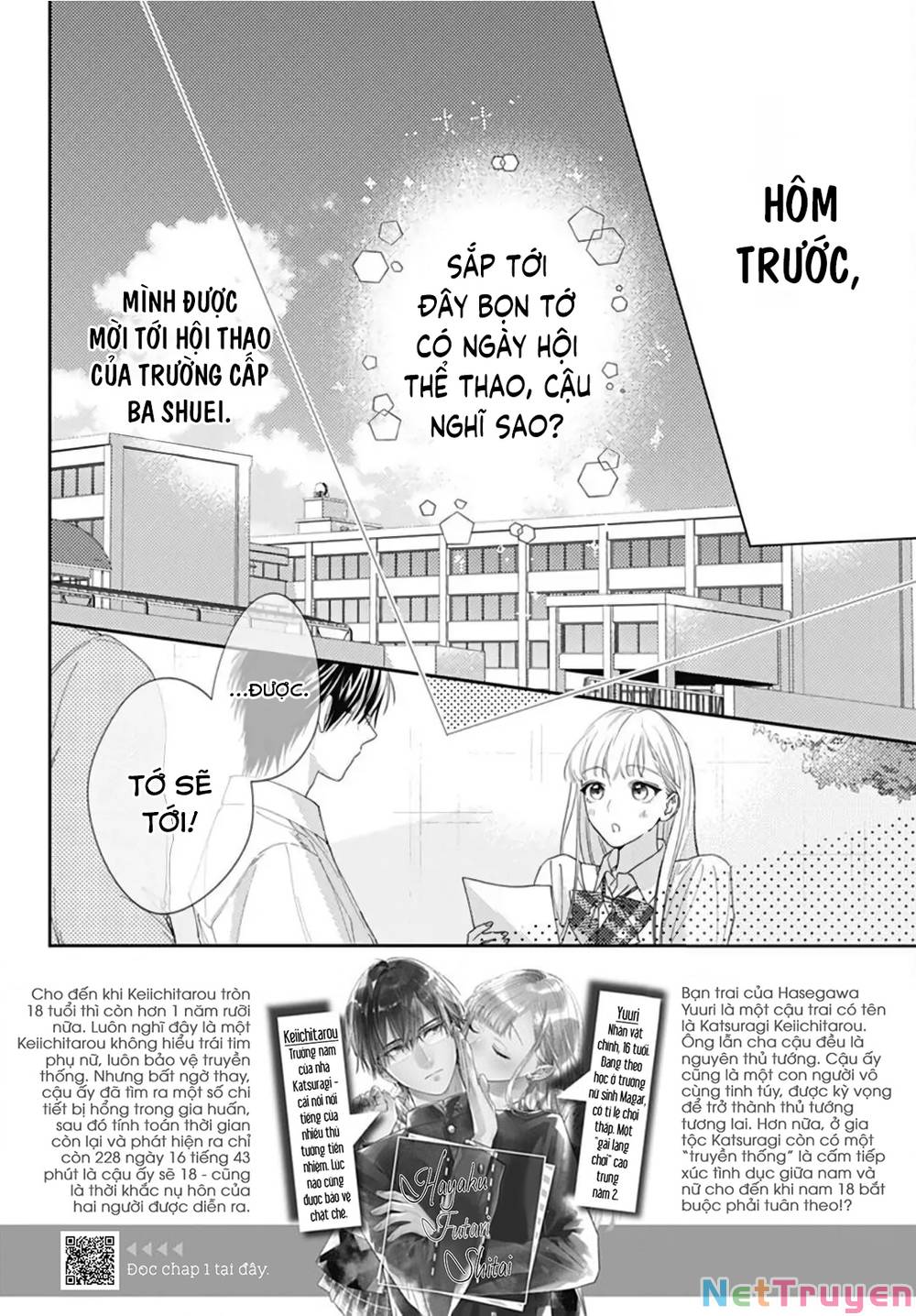 Hayaku Shitai Futari: Chapter 23
