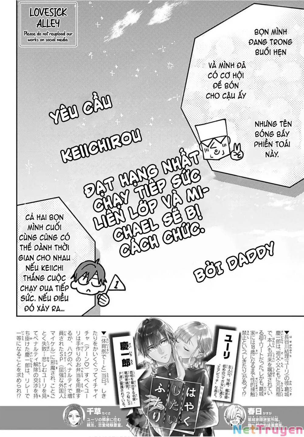 Hayaku Shitai Futari: Chapter 24.1