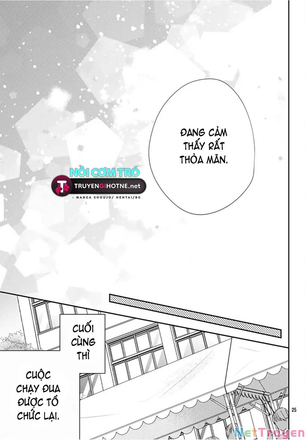 Hayaku Shitai Futari: Chapter 24.2