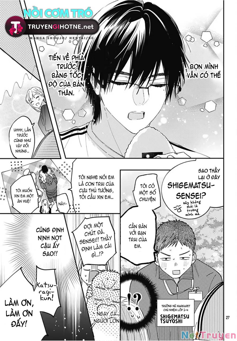 Hayaku Shitai Futari: Chapter 24.2