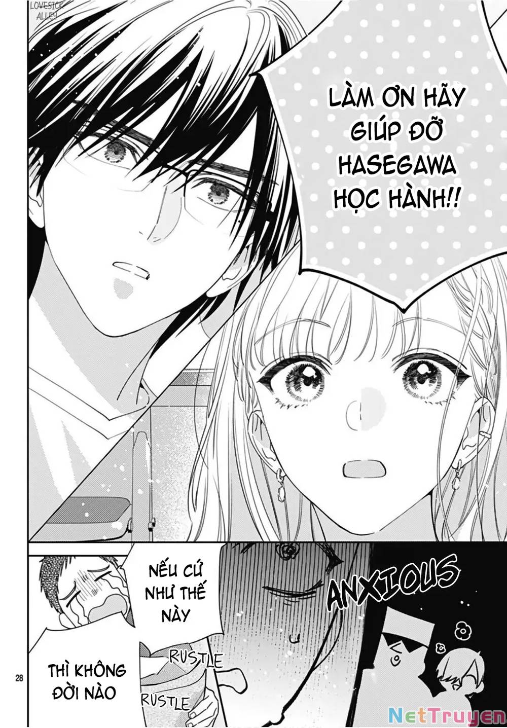 Hayaku Shitai Futari: Chapter 24.2