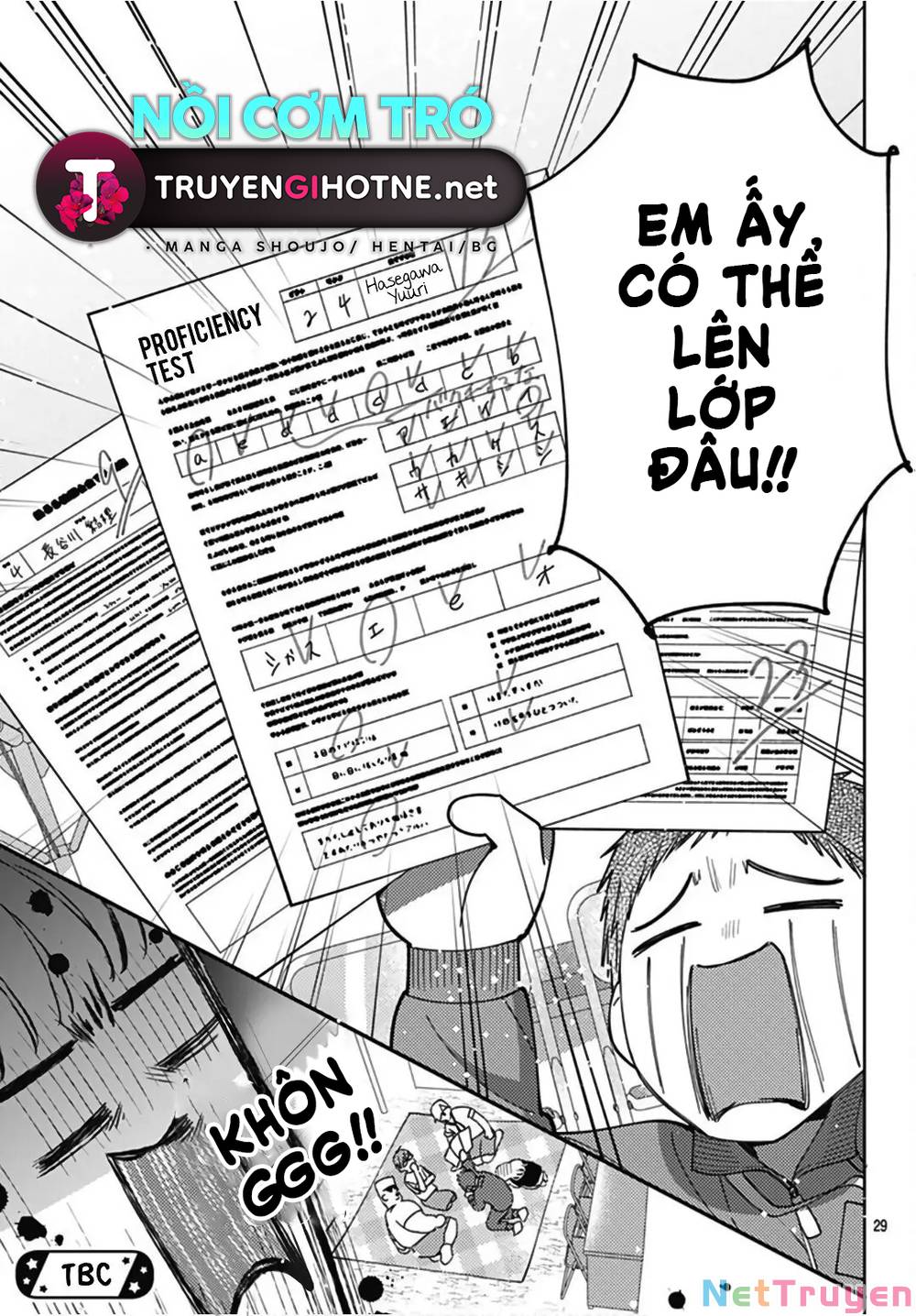 Hayaku Shitai Futari: Chapter 24.2