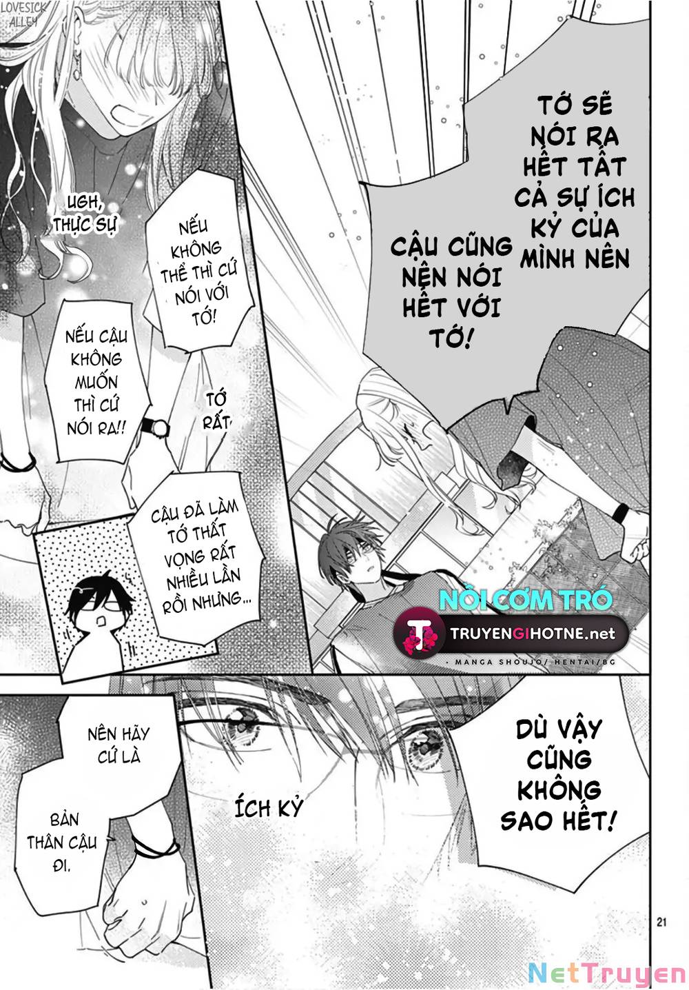 Hayaku Shitai Futari: Chapter 24.2