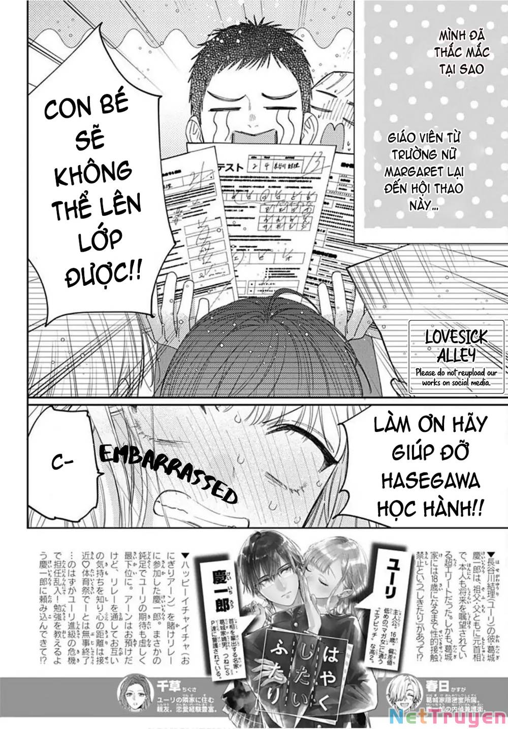 Hayaku Shitai Futari: Chapter 25.1