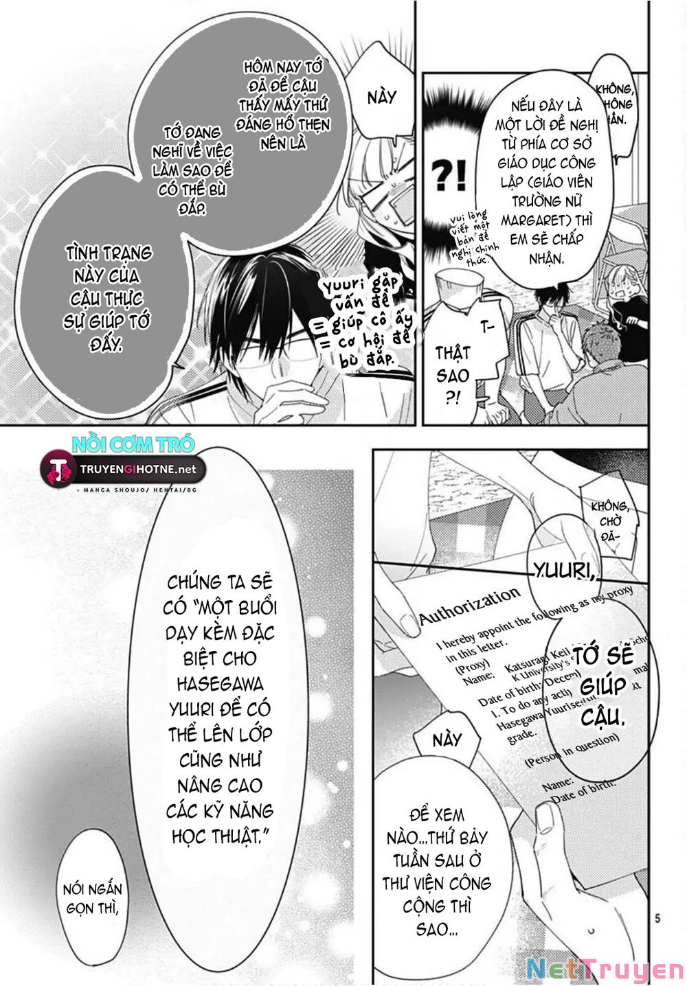Hayaku Shitai Futari: Chapter 25.1