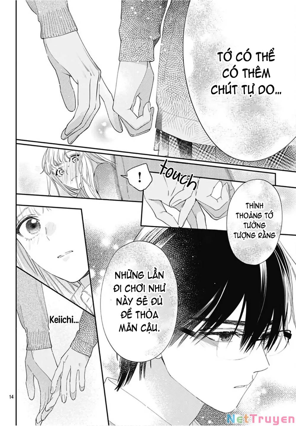 Hayaku Shitai Futari: Chapter 26.2