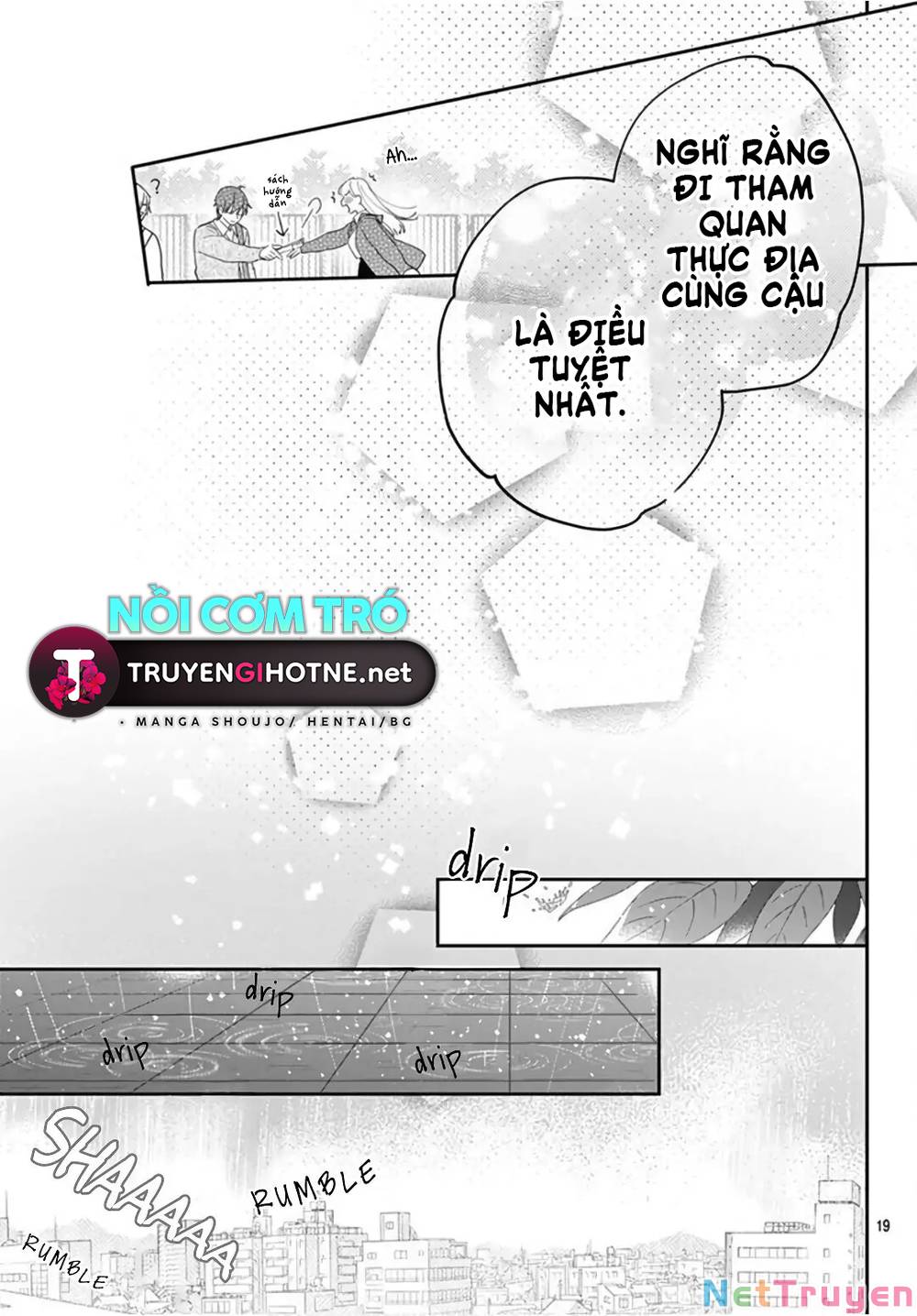 Hayaku Shitai Futari: Chapter 26.2