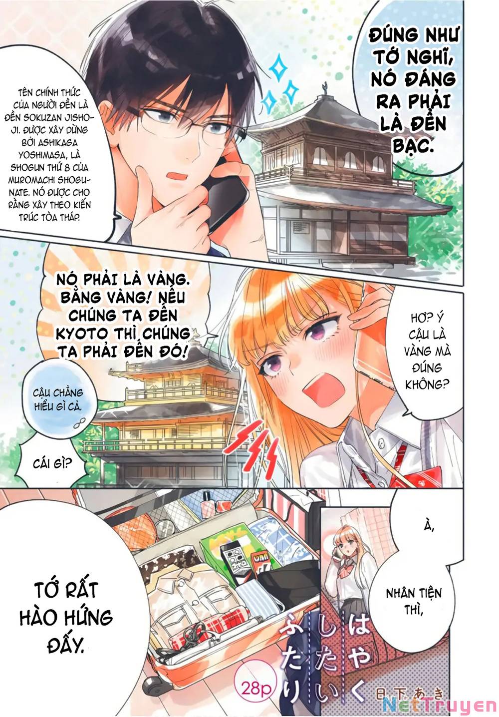 Hayaku Shitai Futari: Chapter 27.1