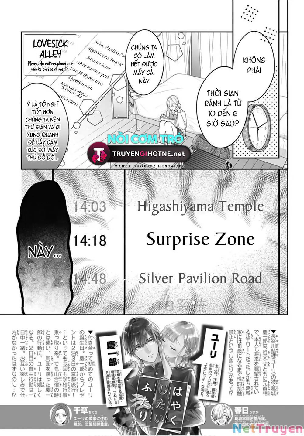 Hayaku Shitai Futari: Chapter 27.1