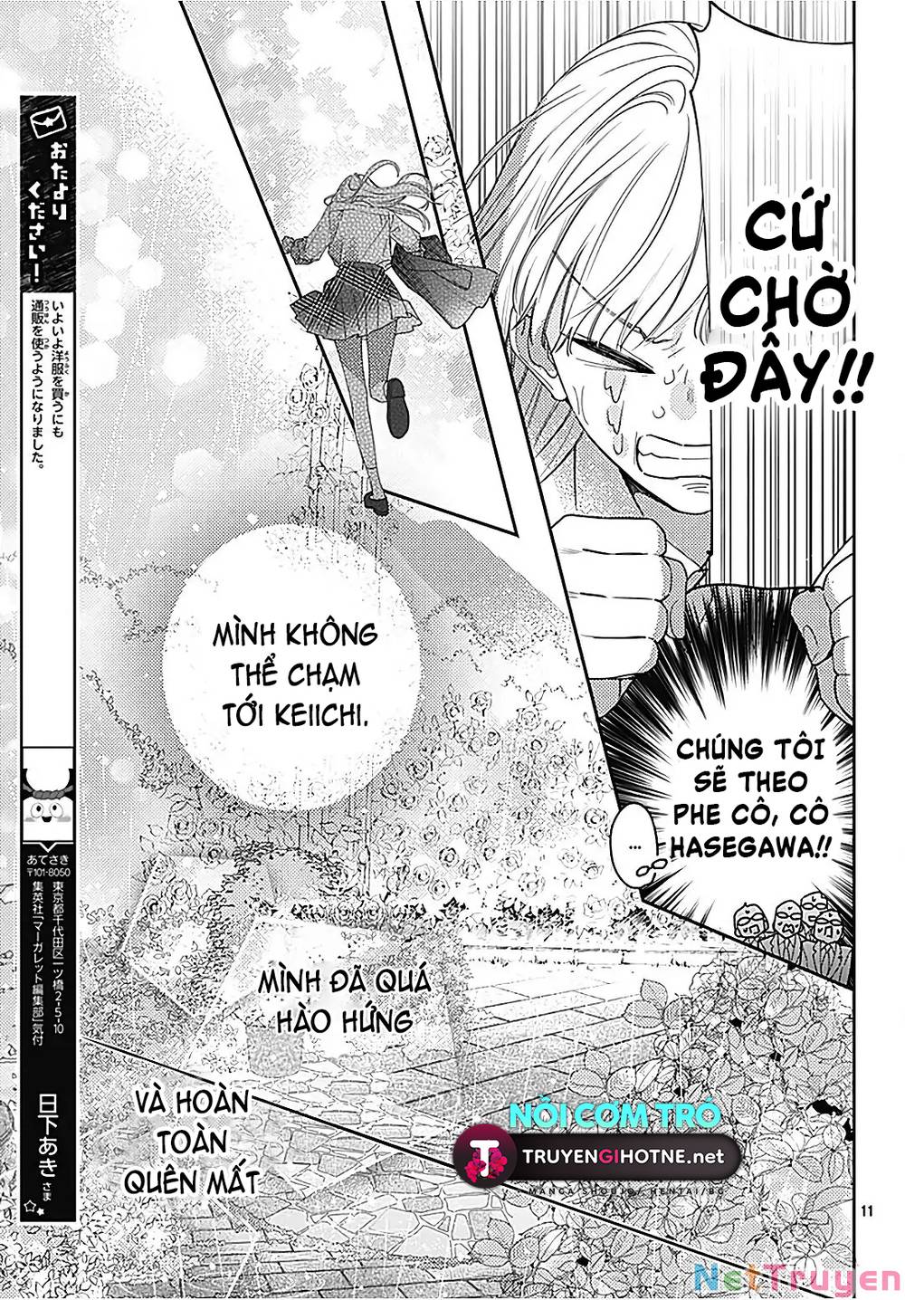Hayaku Shitai Futari: Chapter 28.1