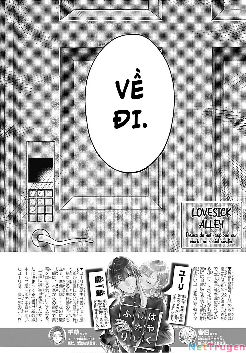 Hayaku Shitai Futari: Chapter 28.1