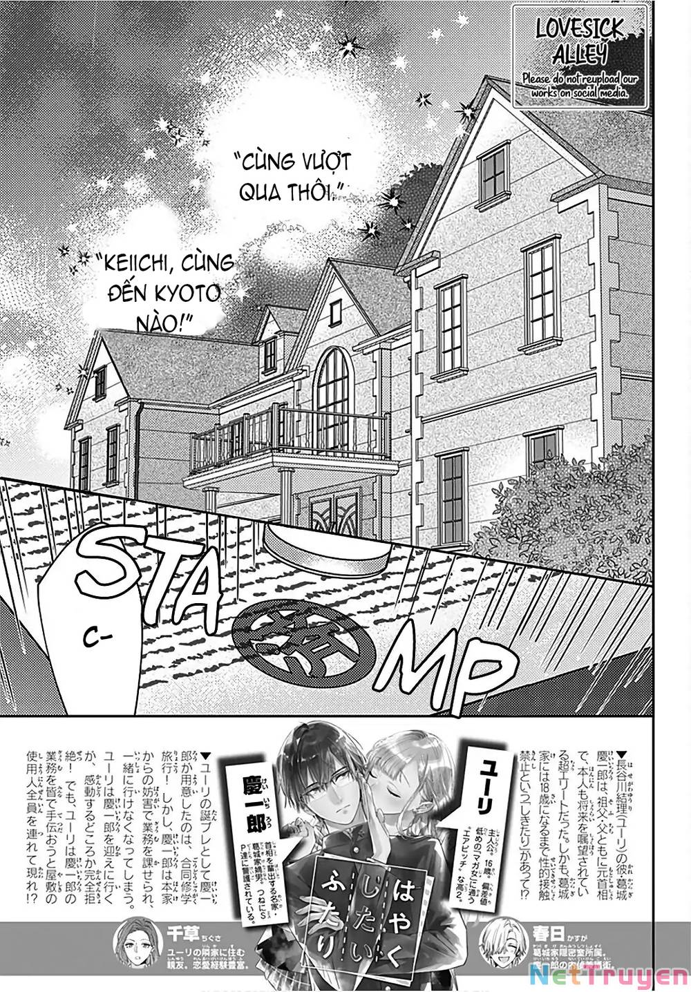 Hayaku Shitai Futari: Chapter 29.1