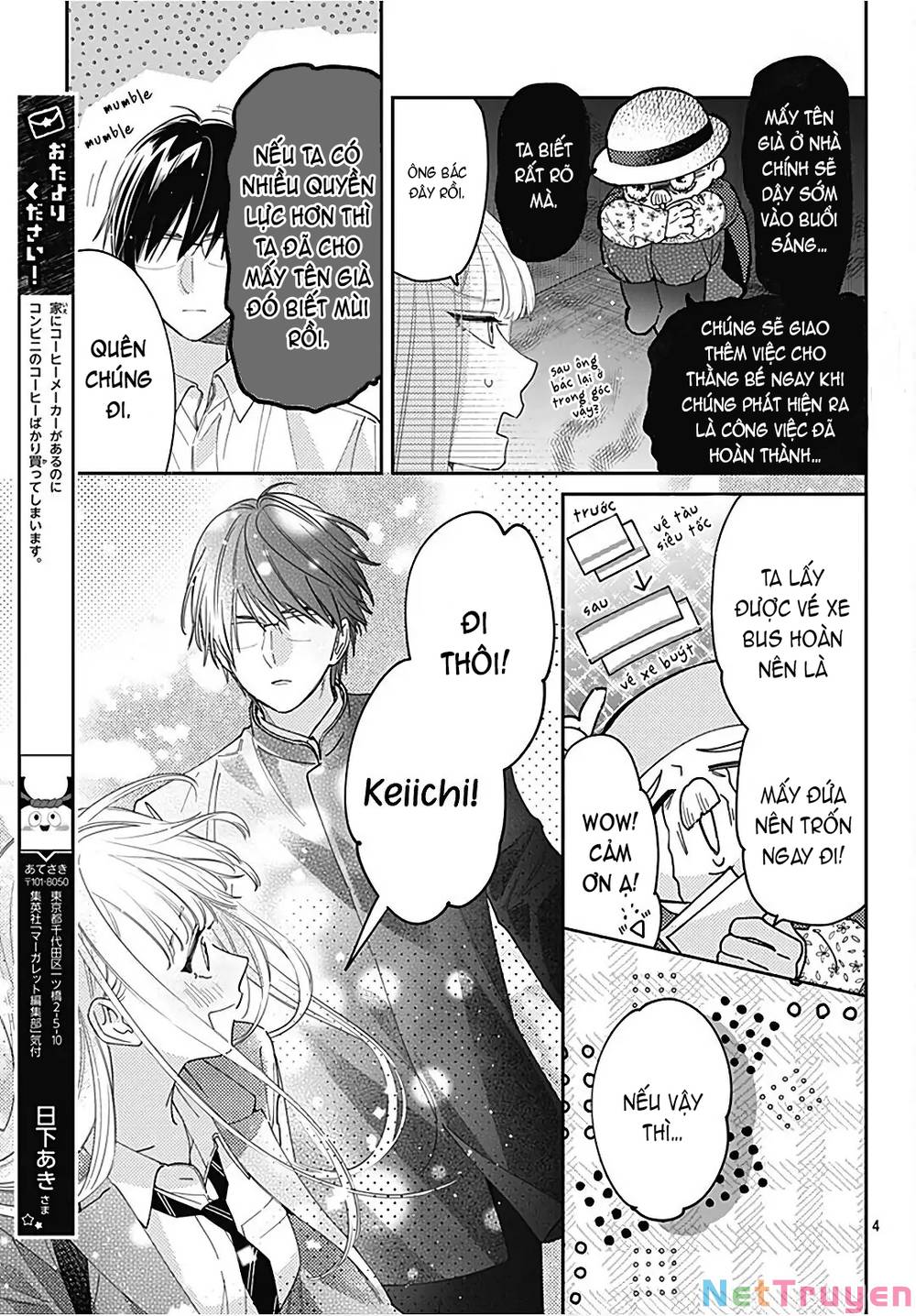 Hayaku Shitai Futari: Chapter 29.1