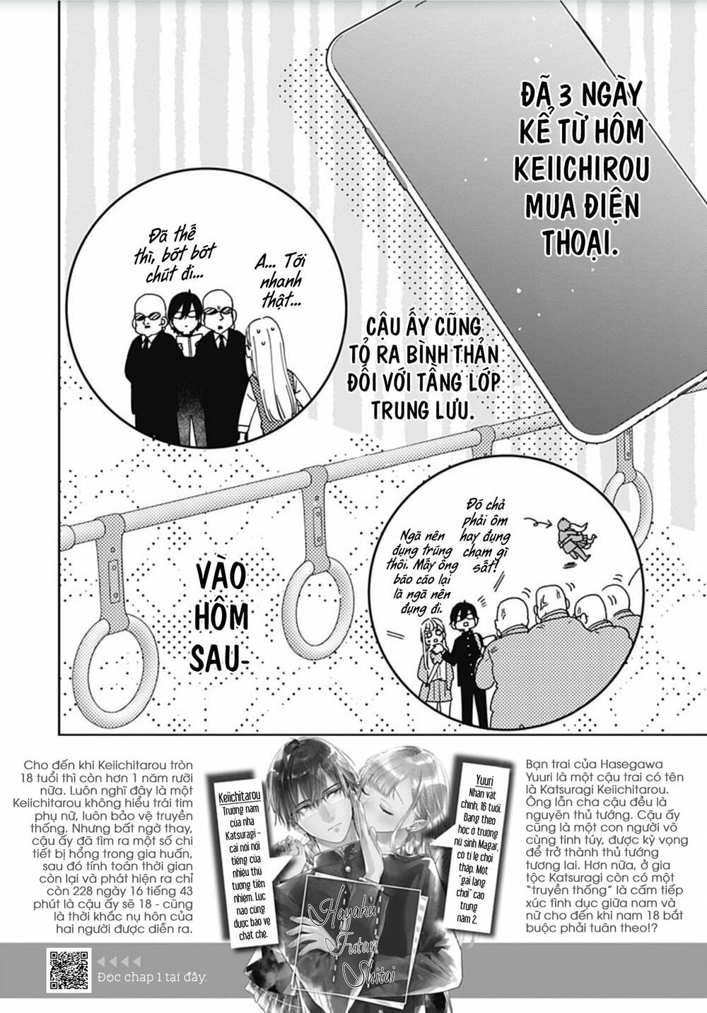 Hayaku Shitai Futari: Chapter 3