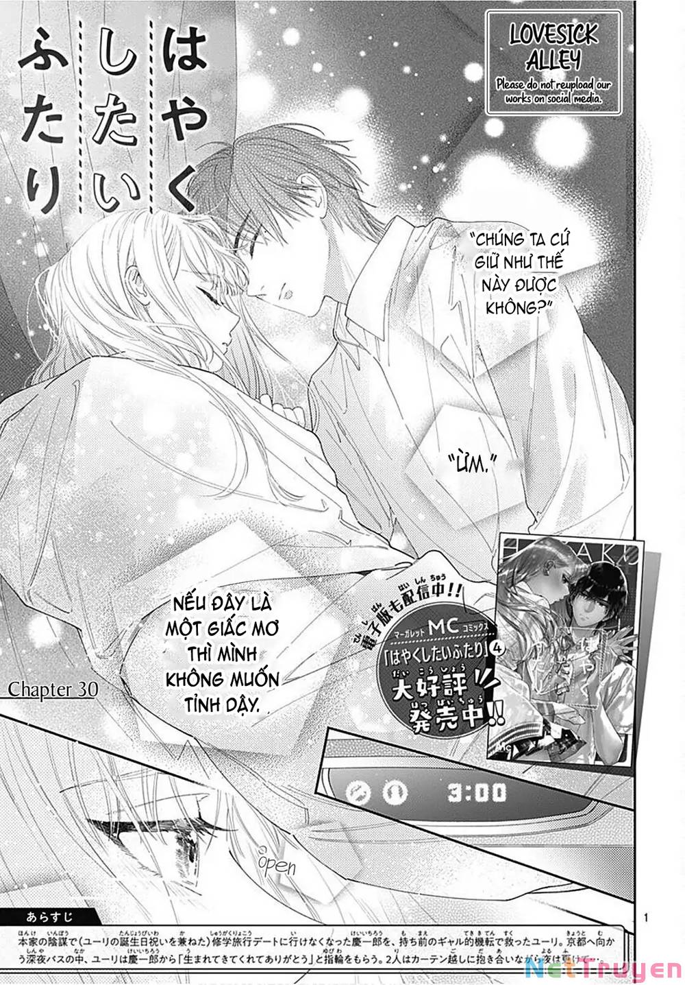 Hayaku Shitai Futari: Chapter 30.1