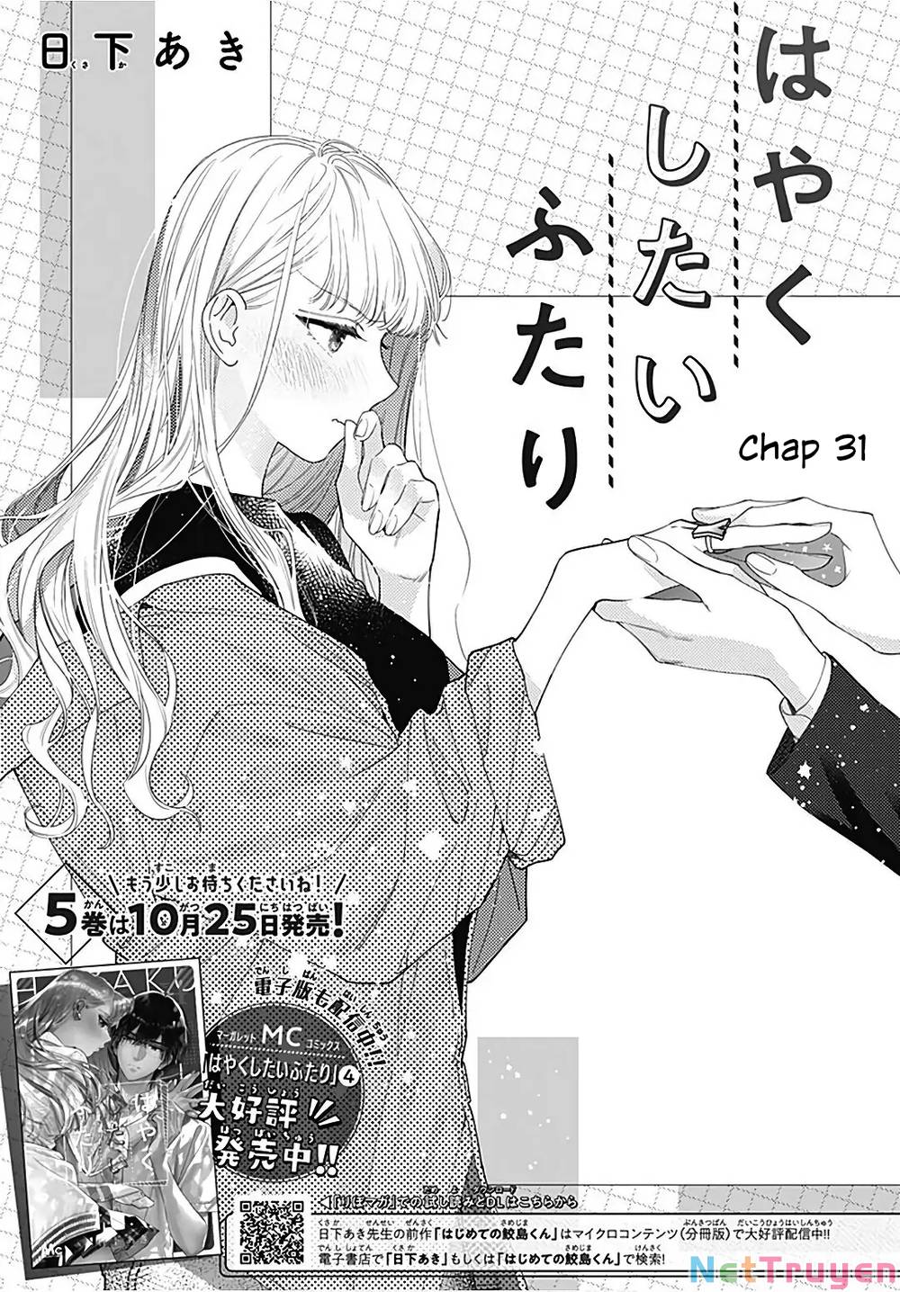 Hayaku Shitai Futari: Chapter 31.1