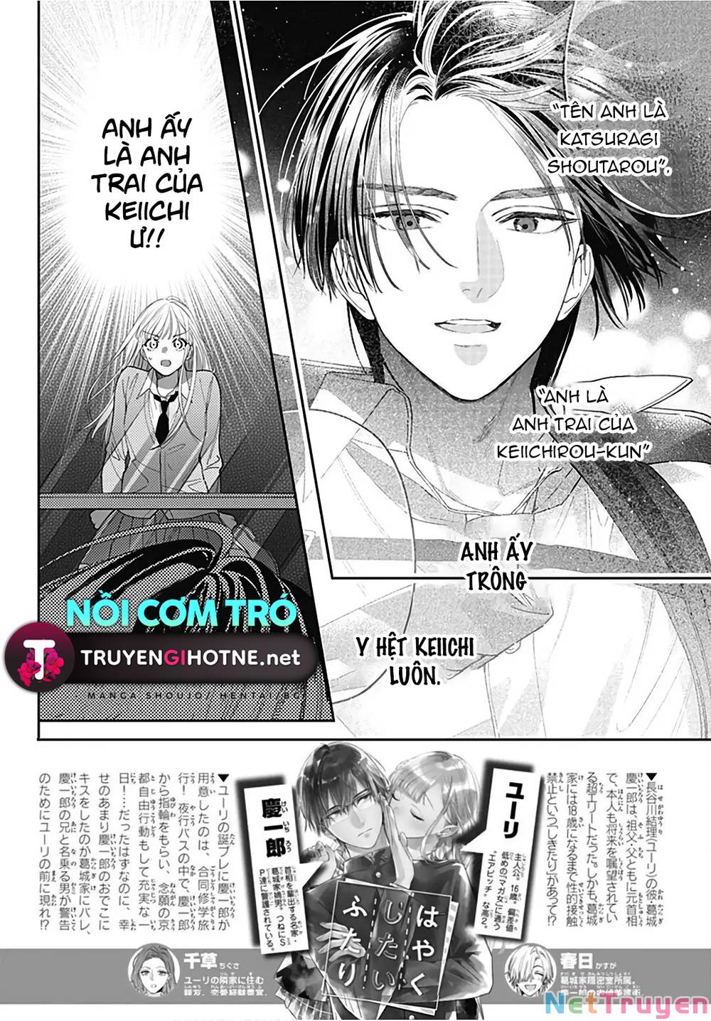 Hayaku Shitai Futari: Chapter 31.1