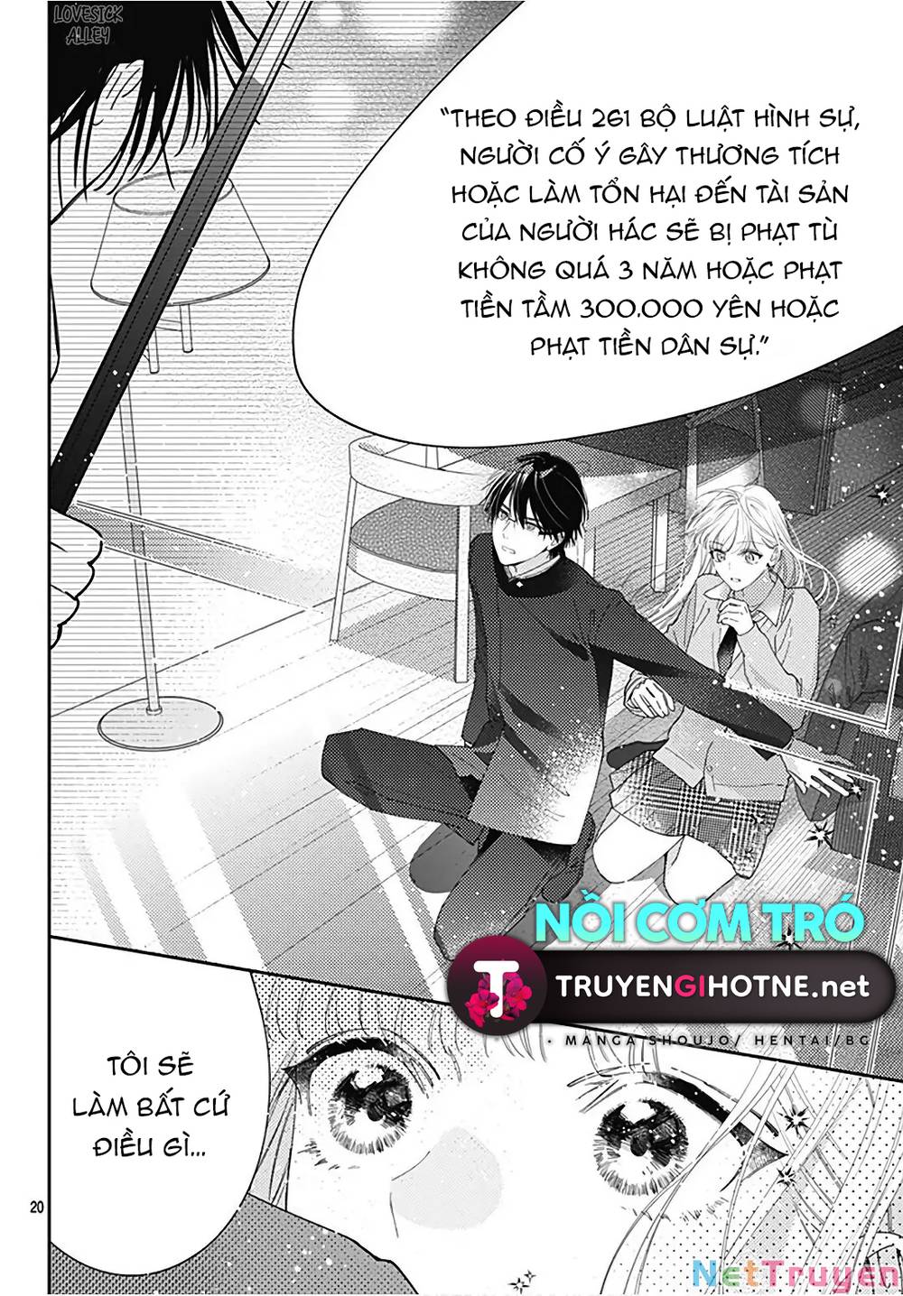 Hayaku Shitai Futari: Chapter 31.2