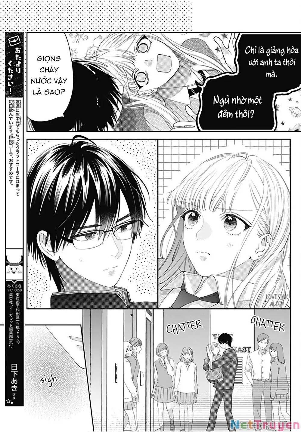Hayaku Shitai Futari: Chapter 32.1