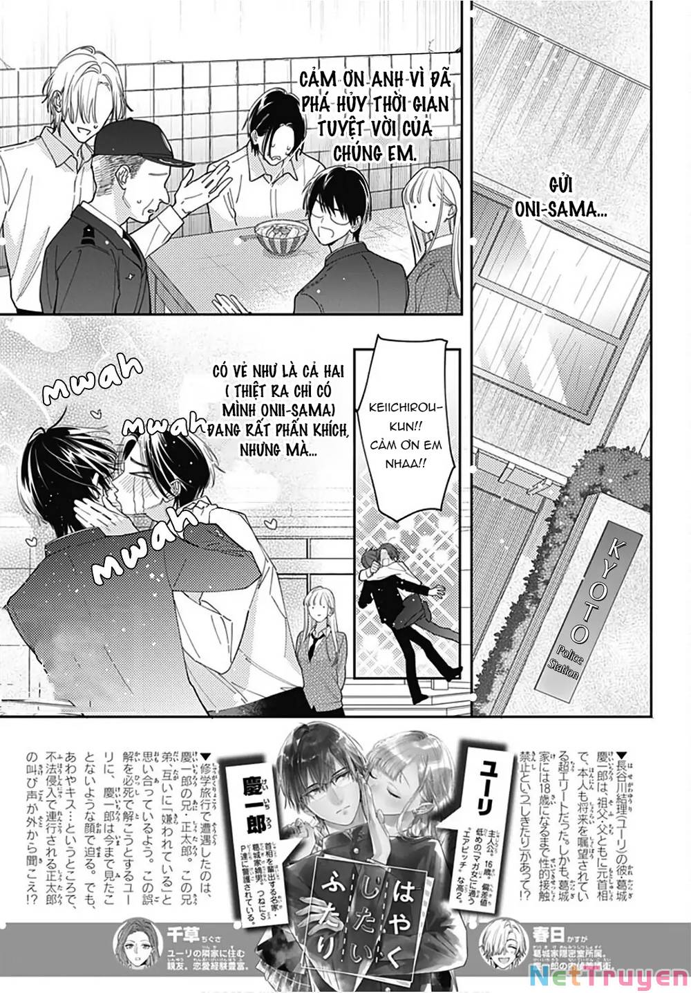 Hayaku Shitai Futari: Chapter 33.1