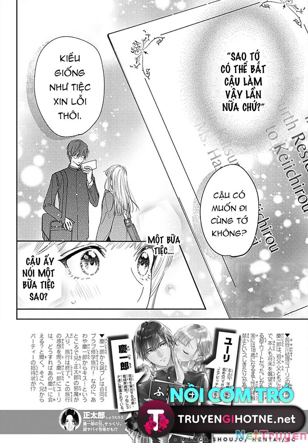 Hayaku Shitai Futari: Chapter 34.1