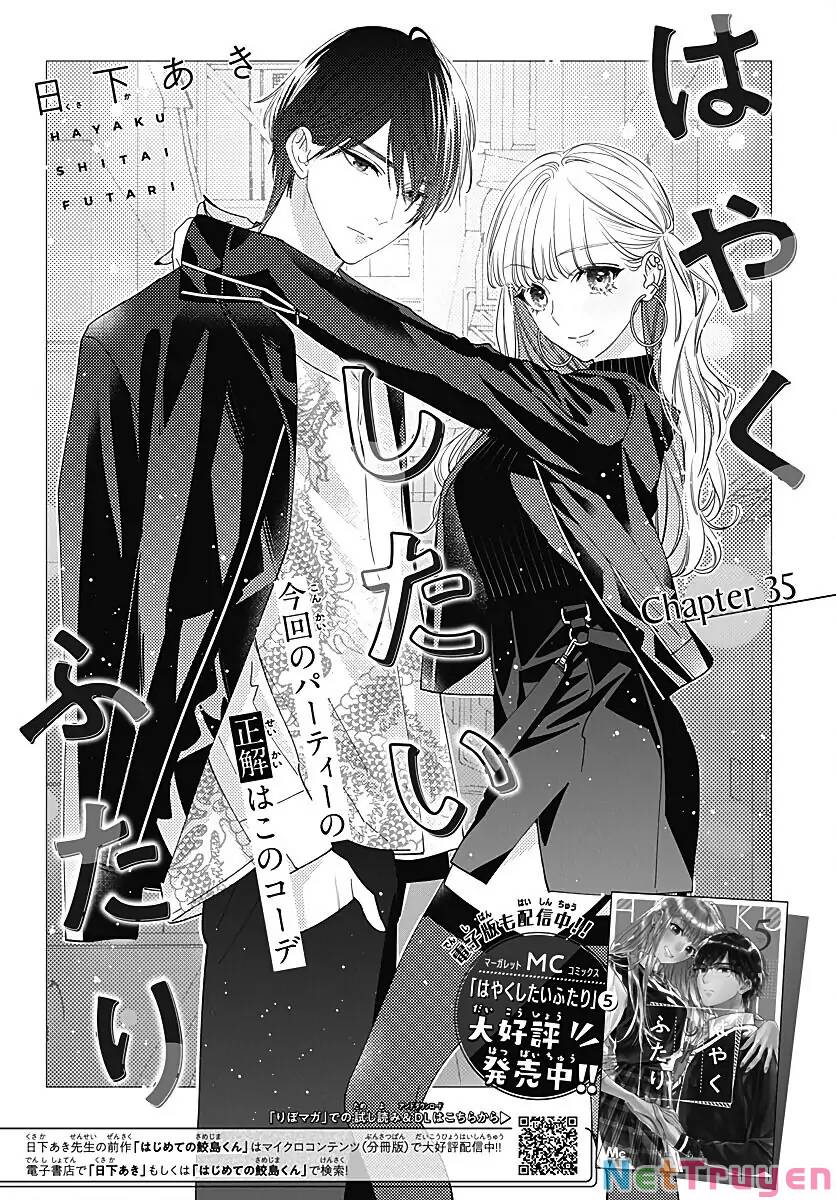 Hayaku Shitai Futari: Chapter 35.1