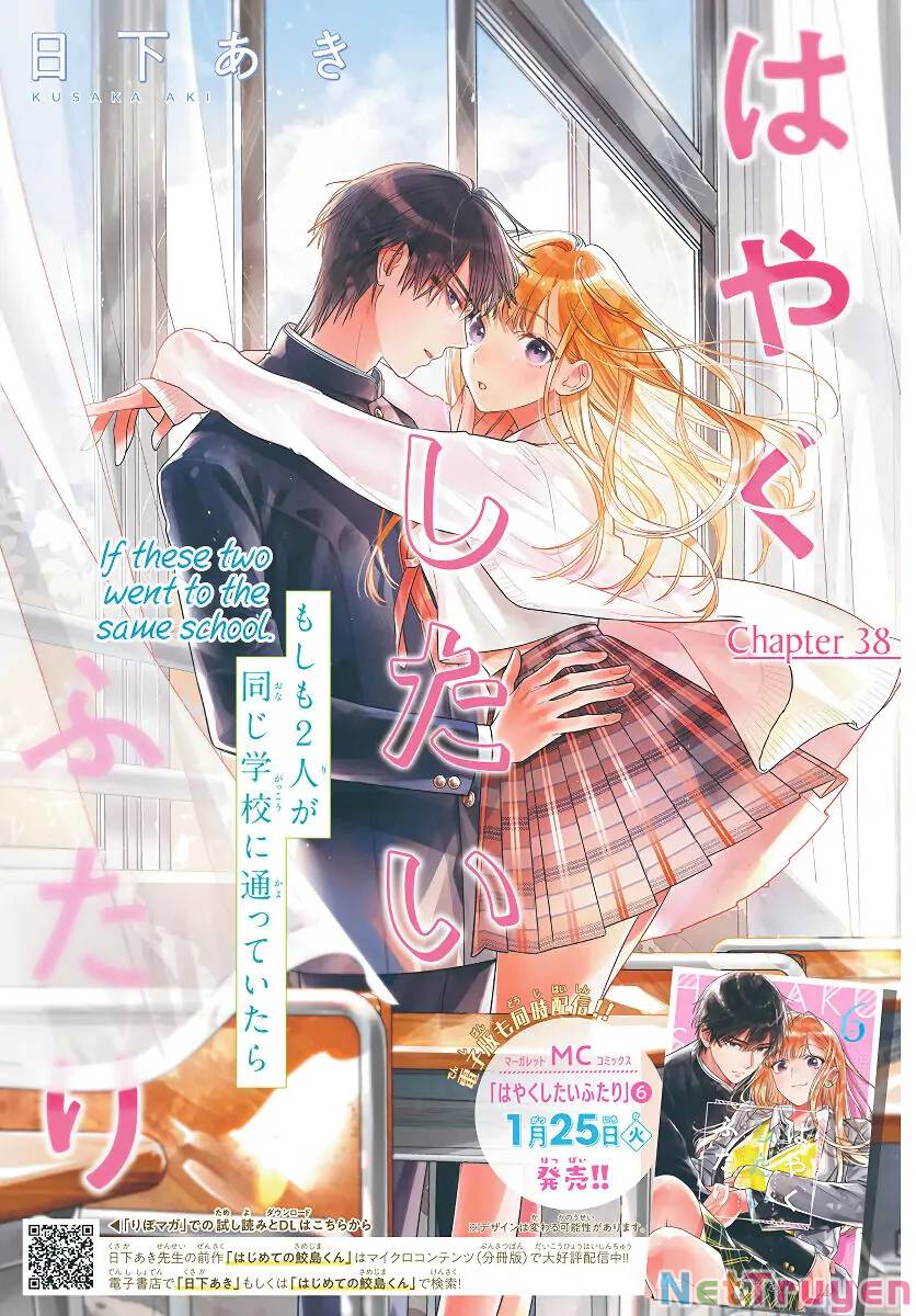 Hayaku Shitai Futari: Chapter 38