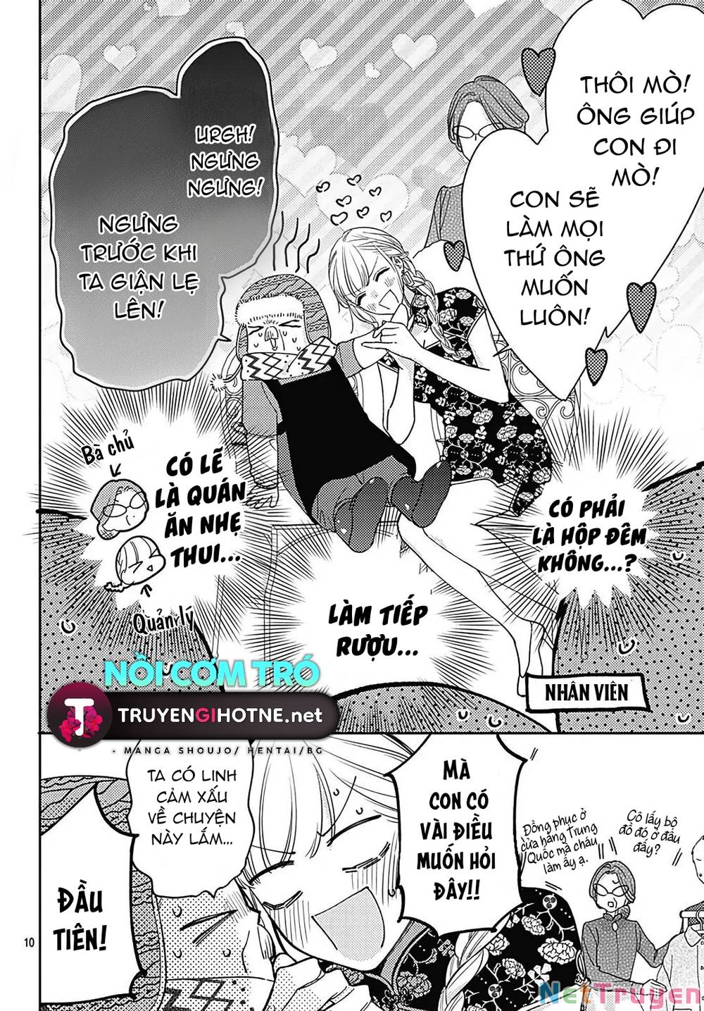 Hayaku Shitai Futari: Chapter 39