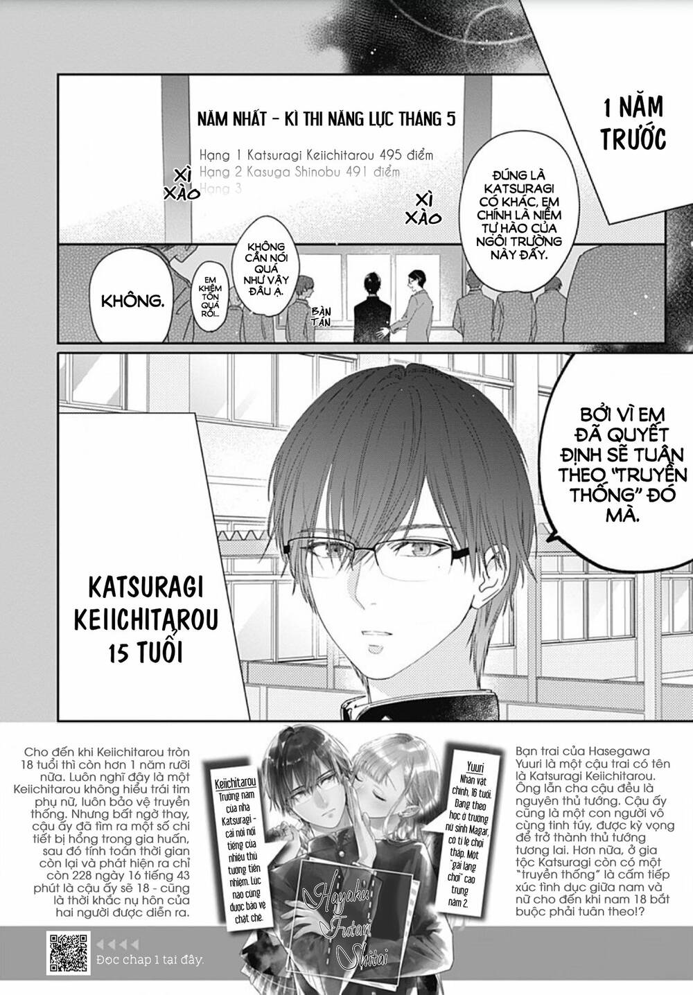 Hayaku Shitai Futari: Chapter 4