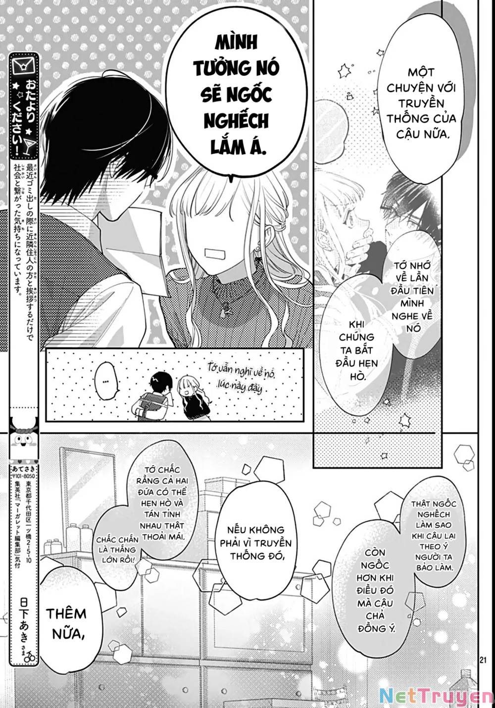 Hayaku Shitai Futari: Chapter 41.2
