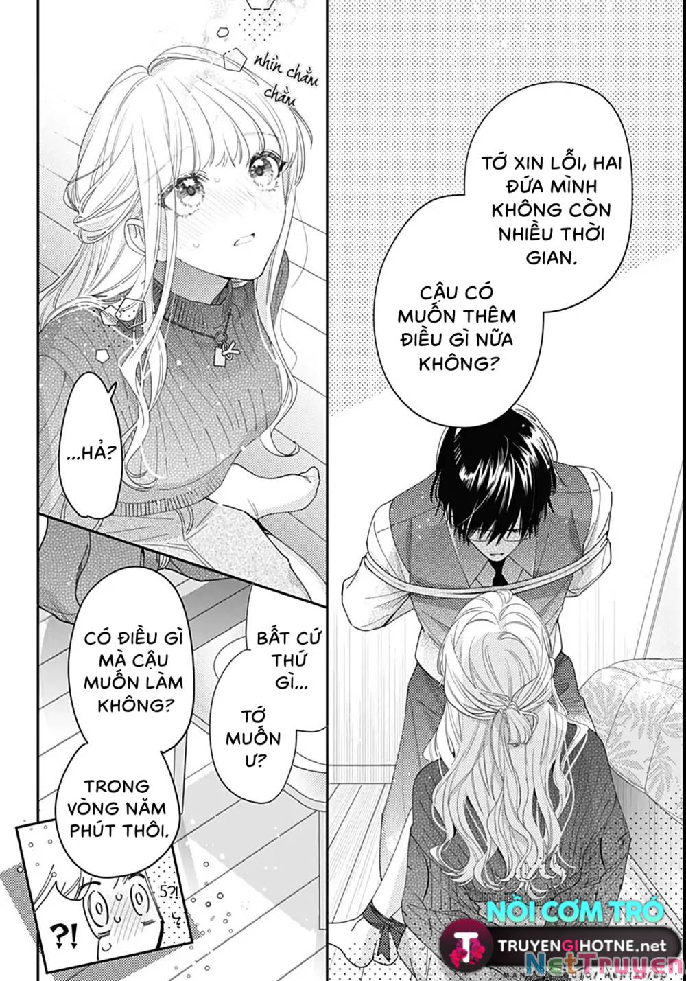 Hayaku Shitai Futari: Chapter 42