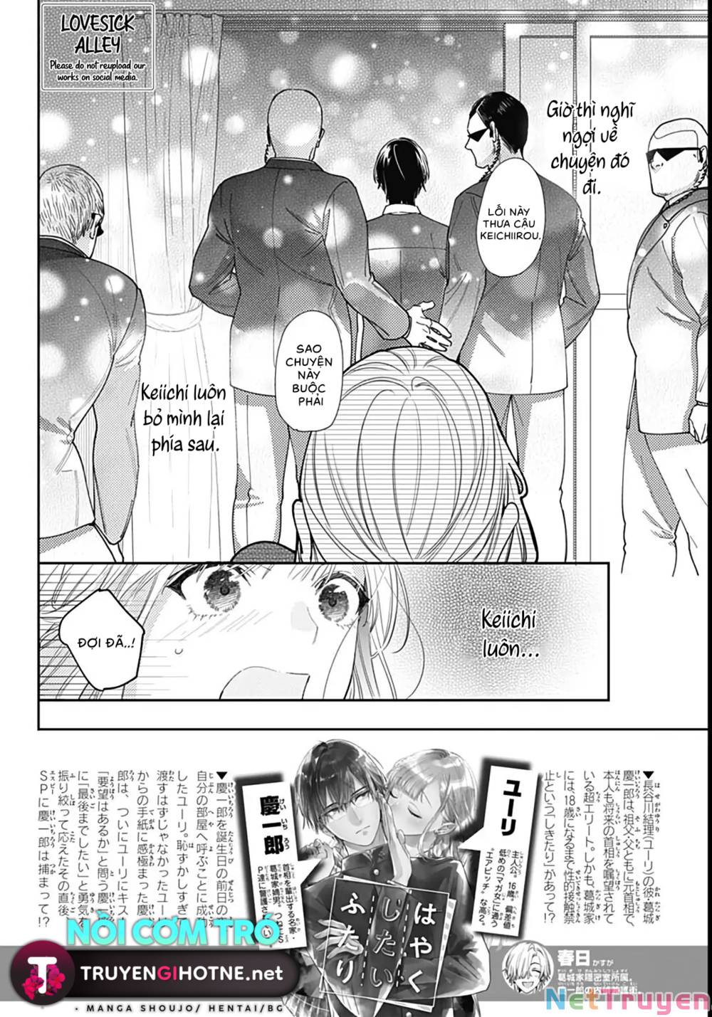 Hayaku Shitai Futari: Chapter 43