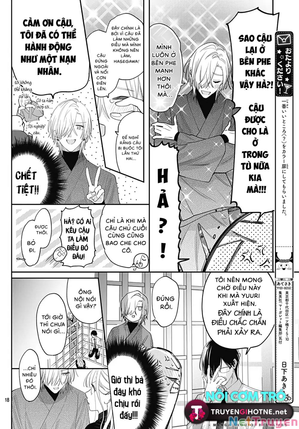 Hayaku Shitai Futari: Chapter 44