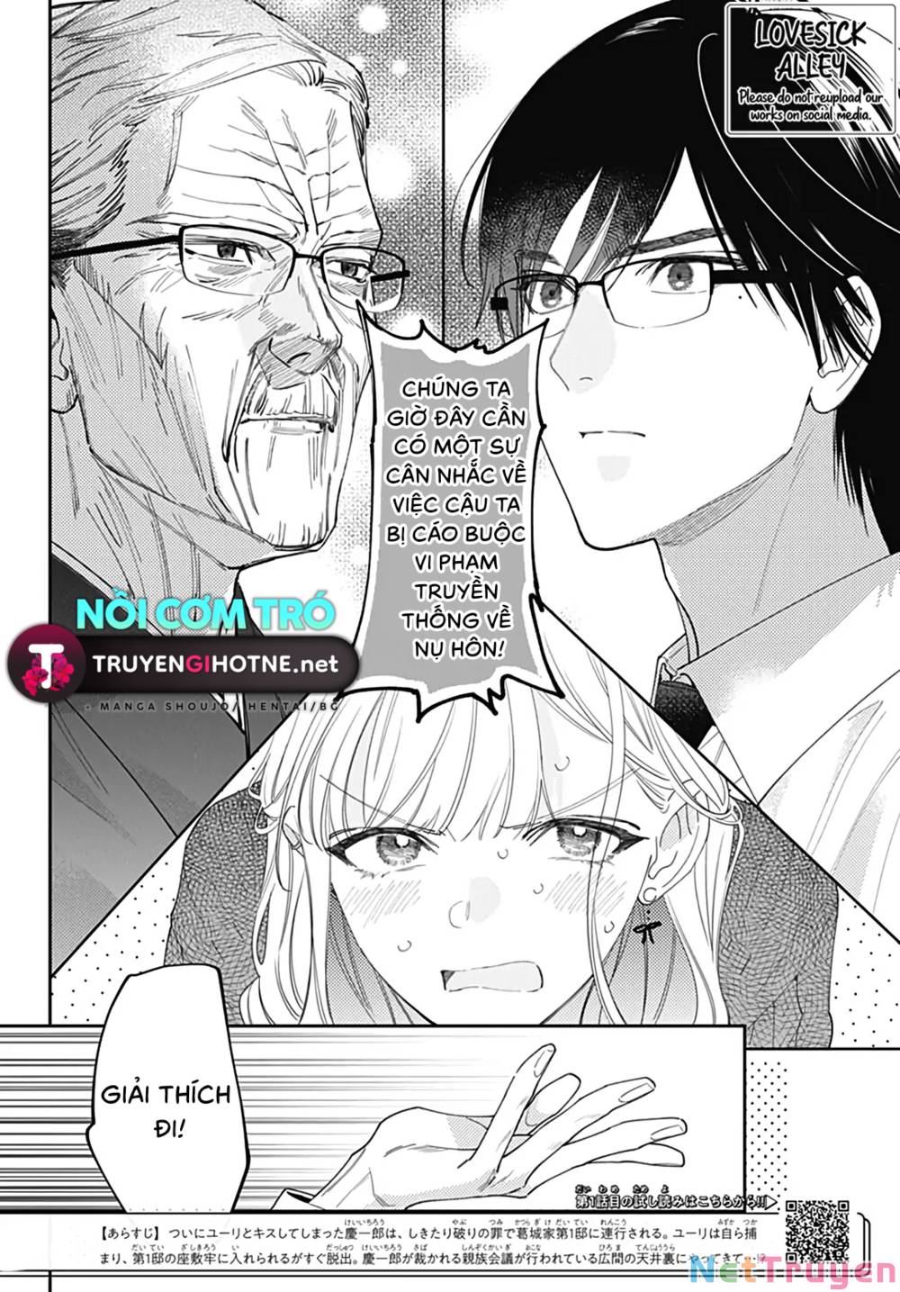 Hayaku Shitai Futari: Chapter 44