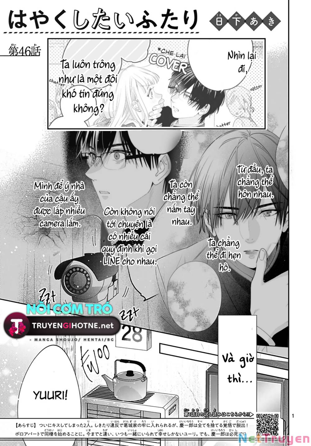 Hayaku Shitai Futari: Chapter 46