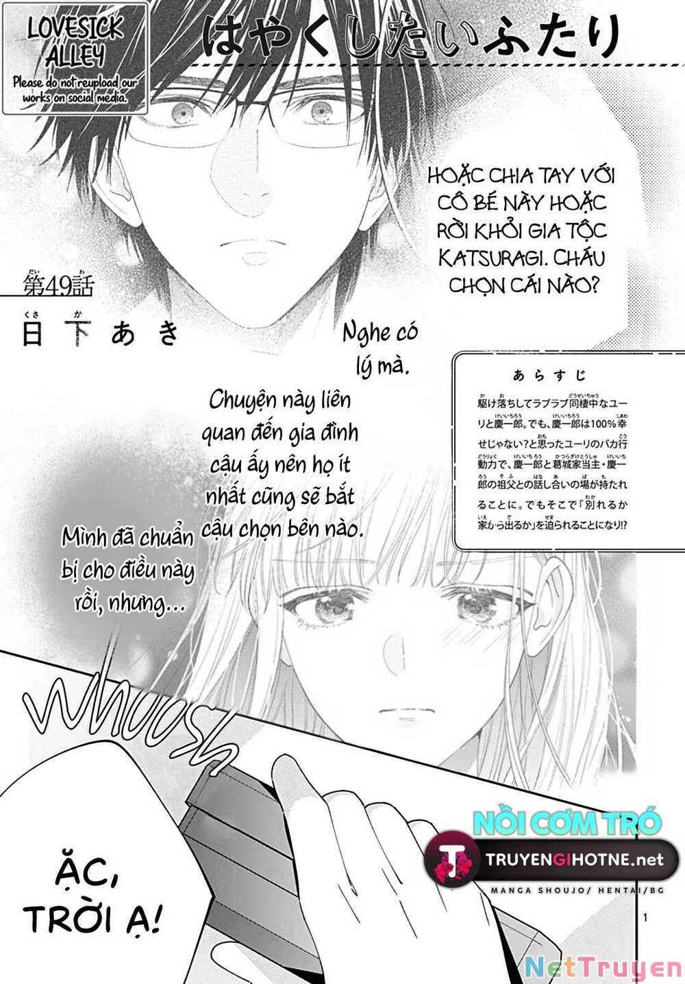 Hayaku Shitai Futari: Chapter 49.1