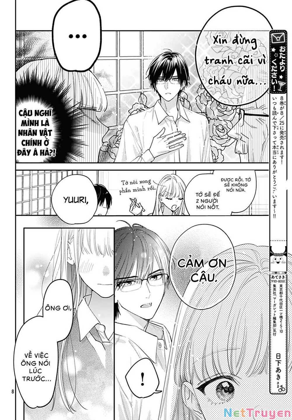 Hayaku Shitai Futari: Chapter 49.1