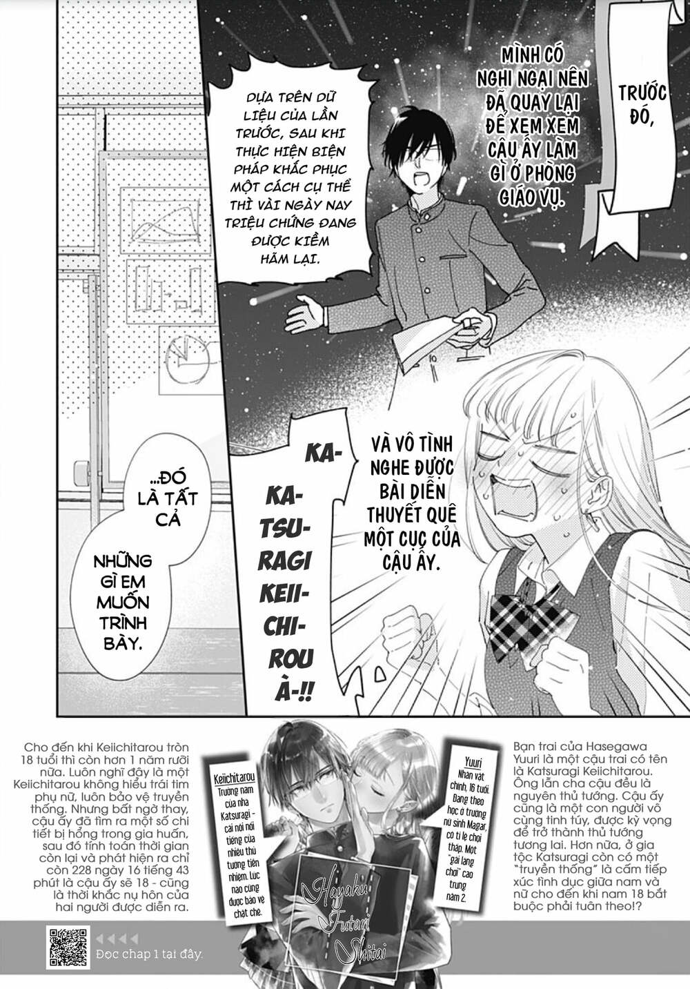 Hayaku Shitai Futari: Chapter 5