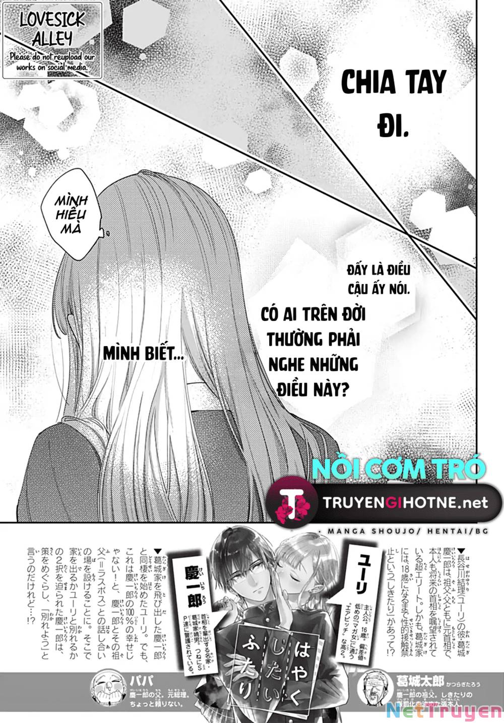 Hayaku Shitai Futari: Chapter 50.1