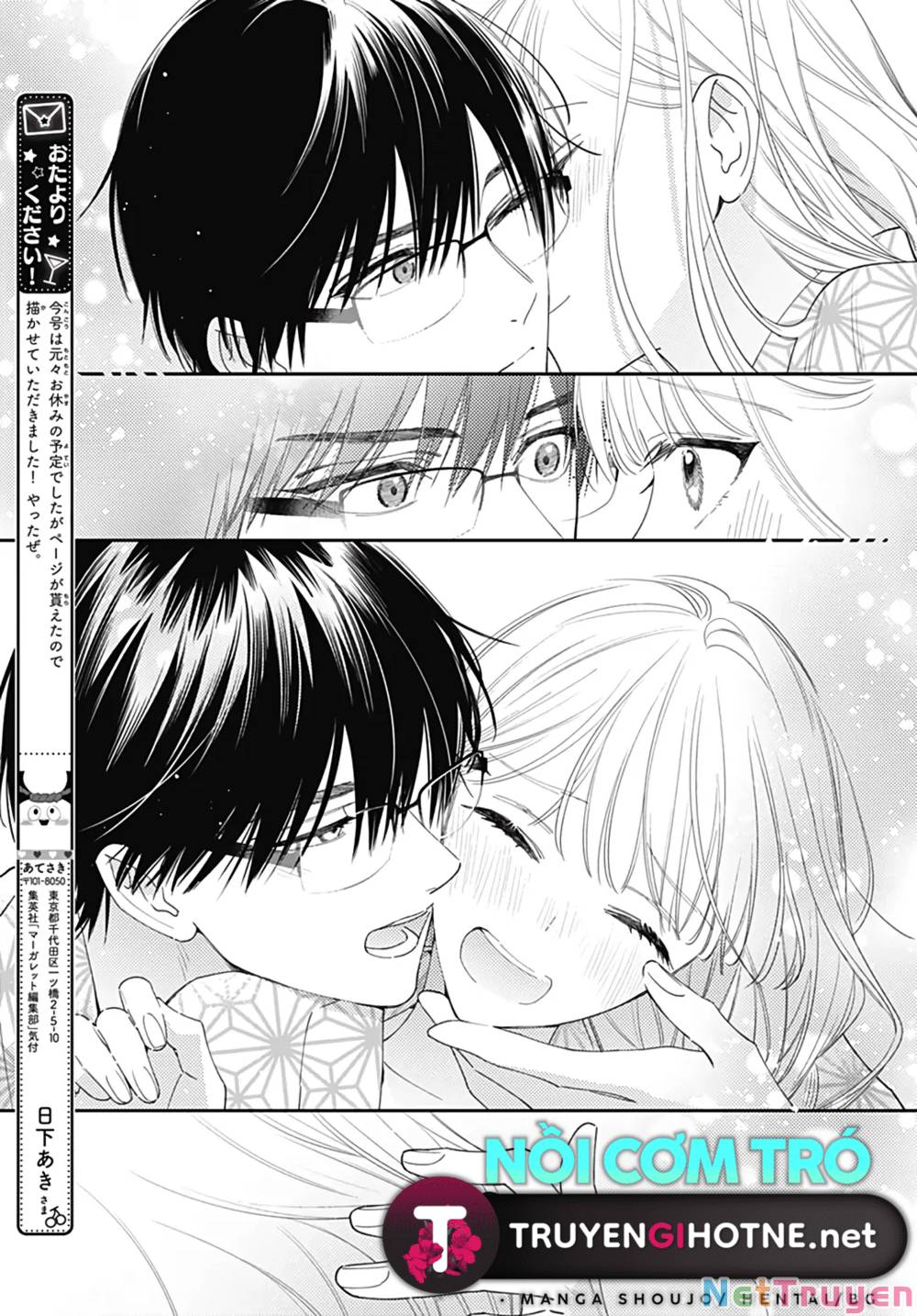 Hayaku Shitai Futari: Chapter 50.5