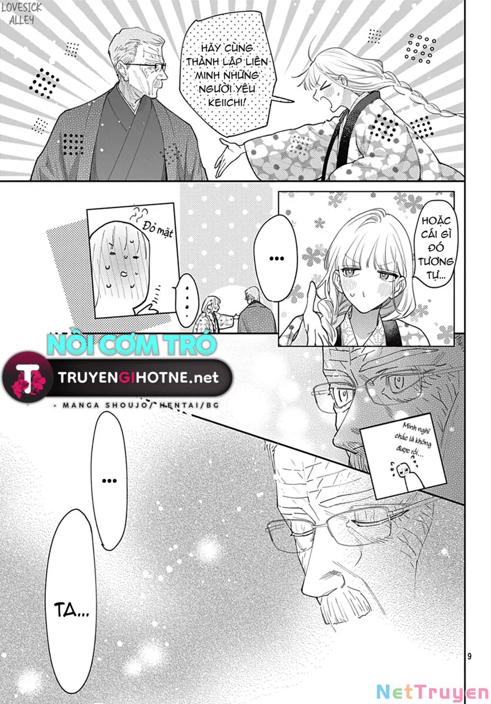 Hayaku Shitai Futari: Chapter 51