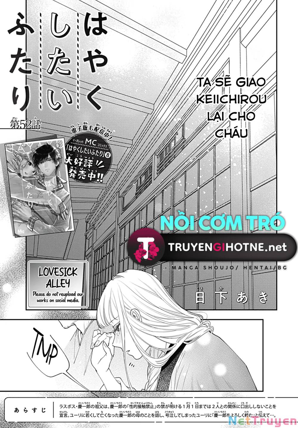 Hayaku Shitai Futari: Chapter 52