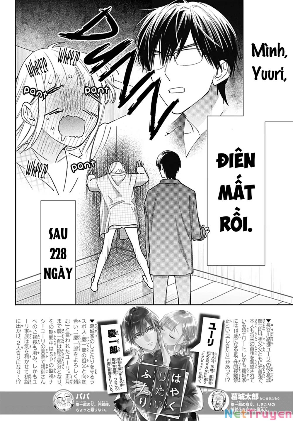 Hayaku Shitai Futari: Chapter 53