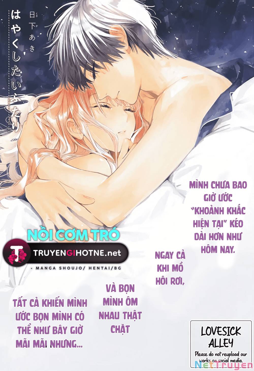 Hayaku Shitai Futari: Chapter 54.1